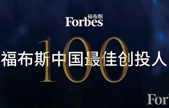 蓝湖资本管理合伙人胡磊荣列年度“福布斯中国最佳创投人”