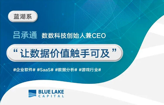 ThinkingData, a Gaming Analytics Provider, Completed a Series B Funding Round of 100 Million RMB, Led by Blue Lake Capital