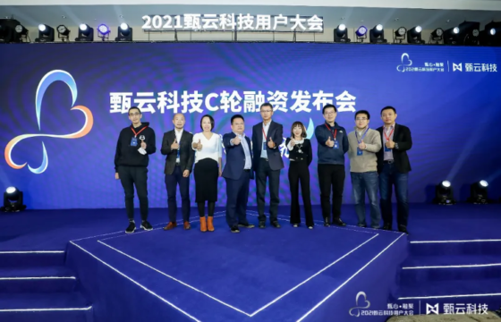甄云科技宣布完成6.5亿元人民币C轮融资，蓝湖资本追加投资