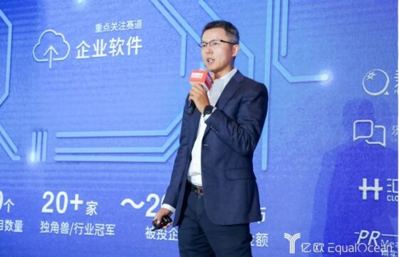 蓝湖资本胡磊：坚信中国可以在数字化领域做出世界级的产品
