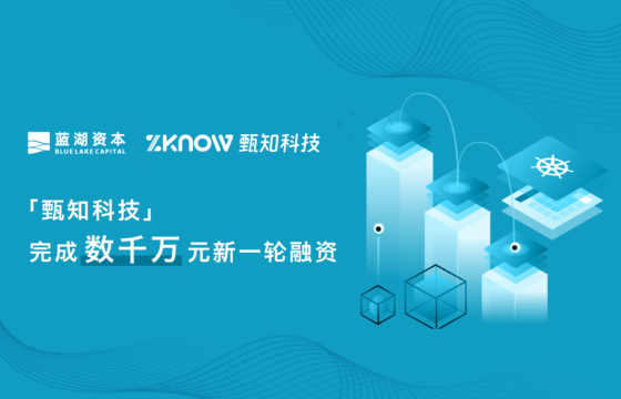 “Zknow” Closes New Round of Financing of Tens of Millions of RMB