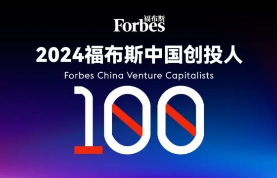 Ray Hu, Founder and Managing Partner of Blue Lake Capital, was named one of the ‘Forbes China Venture Capitalist 100 of 2024’